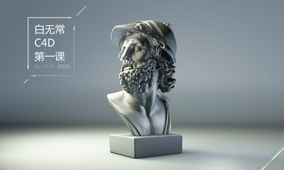 C4D創(chuàng)意綻放 馬里奧小黃的平面設計新詮釋