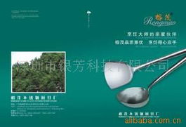 深圳市晶熾平面設計 畫冊印刷產(chǎn)品與工業(yè)設計服務一體化解決方案