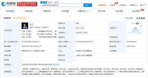 智能科技領域技術(shù)開發(fā) 前沿趨勢與未來展望